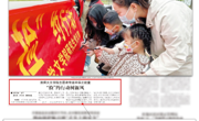 淮北日报报道文学院组织青年学子开展“捡”约行动