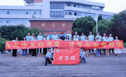 文学院99级中文（1）班校友回母校参加毕业20周年联谊活动