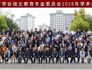 文学院师生参加中国高等教育学会语文教育专业委员会2025年学术年会