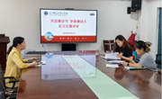 共读廉洁书 争做清廉人 ——文学院开展廉洁文化主题征文活动