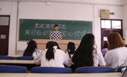 坚定理想信念，践行社会主义核心价值观