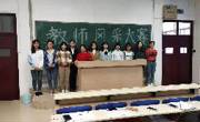 教师风采大赛