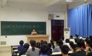 文学院举办2018级新生入学教育活动