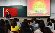 文学院分党校第八期党员发展对象培训班第二课顺利举办