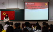 文学院分党校第八期党员发展对象培训班第三课顺利举办