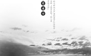 公益广告：公共秩序（2016级广告学武学艺）