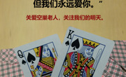 公益广告：关爱空巢老人（2016级广告学任乐）