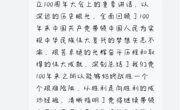 文学院2020级汉语言文学卓越班团支部开展“学习习近平总书记‘七一’重要讲话精神”主题团日活动