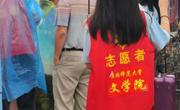 一见倾“新”——文学院2021年迎新工作顺利完成