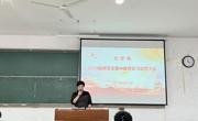 文学院组织召开2019级师范专业学生集中教育实习动员大会