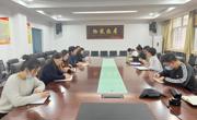 学院党委组织召开疫情防控工作会议