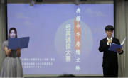 文学院举办中华经典诵读大赛