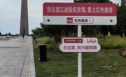 【暑期三下乡】“红色筑梦”社会实践团红色宣讲——传承红色文化，赓续红色基因