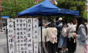 文学院开展“文墨间”校园书法鉴赏活动
