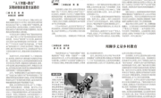 《安徽青年报》报道我院学子“和音筑梦 普韵濉溪”志愿服务活动—— 青春步履丈量乡村教育 弦歌雅韵奏响振兴新篇