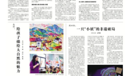 用镜头书写徽菜传奇：校友陈登余作品《皖美风味》亮相《中国文化报》