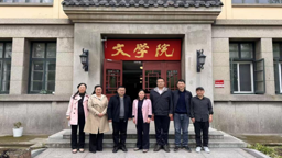 文学院一行赴南京师范大学开展学科专业建设调研