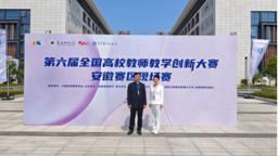 文学院教师在第六届全国高校教师教学创新大赛（安徽赛区）中荣获佳绩