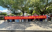 星桥筑乡野 文炬暖童心——文学院学子三下乡助力菜塘儿童成长与农业振兴