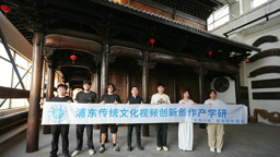 文学院师生赴上海开展传统文化创新创作产学研实践 