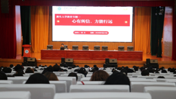 文学院开展2026级新生理想信念入学教育