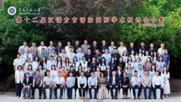 第十二届汉语方言语法国际学术研讨会在淮北师范大学隆重举行